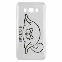 Чехол для Samsung J7 2016 Саймон - не сьогодні - PrintSalon