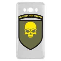 Чехол для Samsung J7 2016 Шеврон 72 ОМБр - PrintSalon