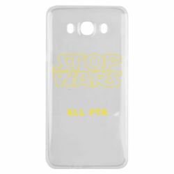 Чохол для Samsung J7 2016 Stop wars - PrintSalon