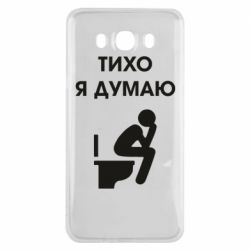 Чехол для Samsung J7 2016 Тихо, я думаю - PrintSalon