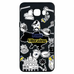 Чохол для Samsung J7 2016 Я з України! - PrintSalon