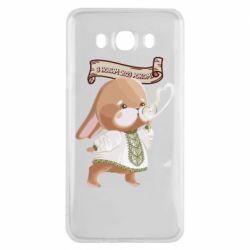 Чехол для Samsung J7 2016 Заяц украинец! С Новым Годом 2023