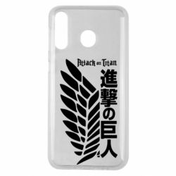 Чехол для Samsung M30 Атака титанов. - PrintSalon