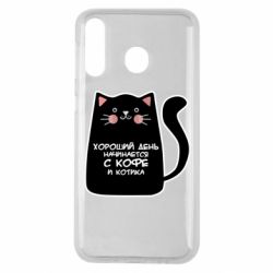 Чехол для Samsung M30 Coffee And Cat - PrintSalon