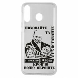 Чехол для Samsung M30 Кровью волю окропите - PrintSalon