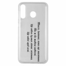 Чехол для Samsung M30 Леся Украинка. - PrintSalon