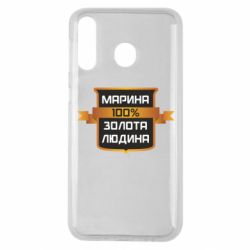Чехол для Samsung M30 Марина 100% Золотой Человек - PrintSalon