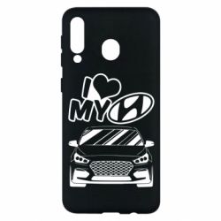Чехол для Samsung M30 Моя любовь Хендай - PrintSalon