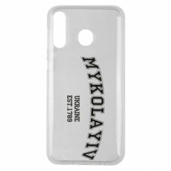 Чехол для Samsung M30 MYKOLAYIV - PrintSalon