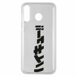 Чехол для Samsung M30 Naruto letters