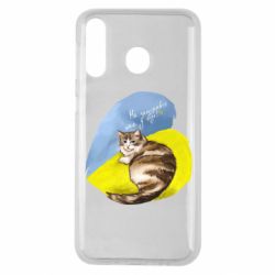 Чехол для Samsung M30 Не забывайте о нас - PrintSalon