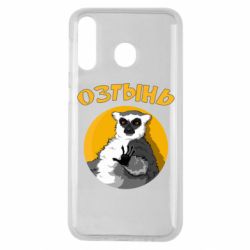 Чехол для Samsung M30 Озтынь Лемур - PrintSalon