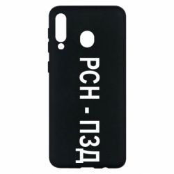 Чехол для Samsung M30 РСН - ПЗД - PrintSalon