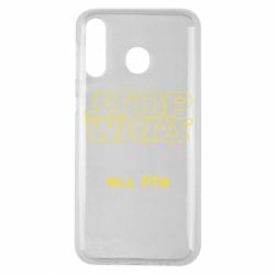 Чохол для Samsung M30 Stop wars - PrintSalon