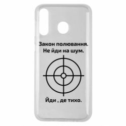 Чехол для Samsung M30 Закон охоты - PrintSalon