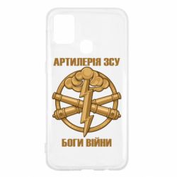 Чехол для Samsung M31 Артилерия ВСУ, боги войны