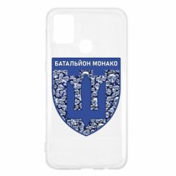 Чохол для Samsung M31 Батальйон Монако - PrintSalon