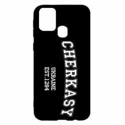 Чехол для Samsung M31 Cherkasy - PrintSalon