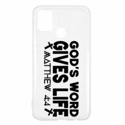 Чехол для Samsung M31 Cod's word gives like - PrintSalon