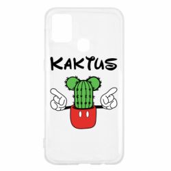 Чохол для Samsung M31 Kaktus - PrintSalon