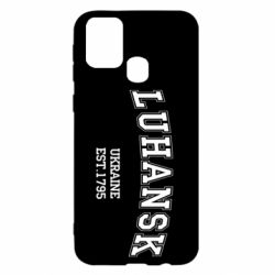 Чехол для Samsung M31 LUHANSK - PrintSalon