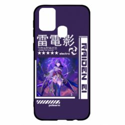 Чохол для Samsung M31 Raiden Ei - PrintSalon