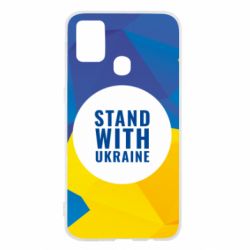 Чохол для Samsung M31 Stand with UKRAINE geometric - PrintSalon