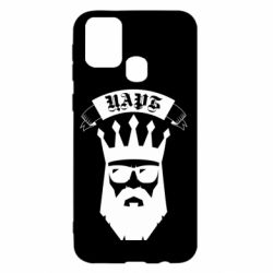 Чехол для Samsung M31 The Bearded Tsar - PrintSalon