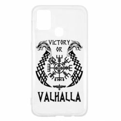 Чехол для Samsung M31 Victory of Valhalla. - PrintSalon