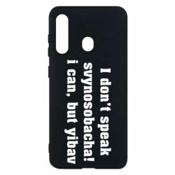 Чехол для Samsung M40 I don't speak svynosobacha - PrintSalon