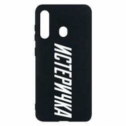 Чехол для Samsung M40 Истеричка - PrintSalon