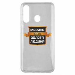 Чехол для Samsung M40 Марина 100% Золотой Человек - PrintSalon
