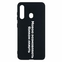 Чехол для Samsung M40 Мова и язык - PrintSalon