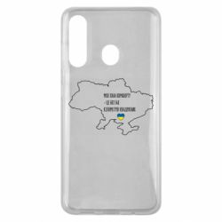 Чохол для Samsung M40 Моя зона комфорту - це 603548 кілометрів квадратних - PrintSalon