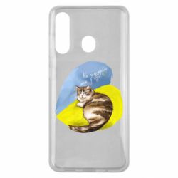 Чехол для Samsung M40 Не забывайте о нас - PrintSalon