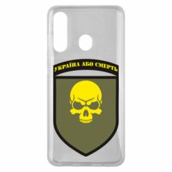 Чехол для Samsung M40 Шеврон 72 ОМБр - PrintSalon