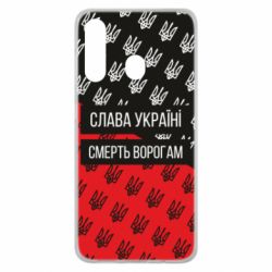 Чохол для Samsung M40 Слава Україні, смерть ворогам! - PrintSalon