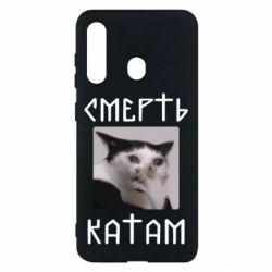 Чехол для Samsung M40 Смерть КАТАМ