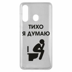 Чехол для Samsung M40 Тихо, я думаю - PrintSalon