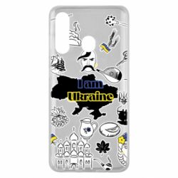 Чохол для Samsung M40 Я з України! - PrintSalon