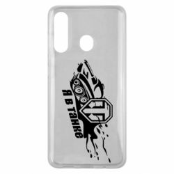 Чохол для Samsung M40 Я В Танку - PrintSalon