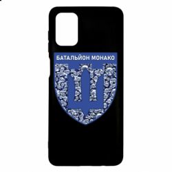 Чохол для Samsung M51 Батальйон Монако - PrintSalon