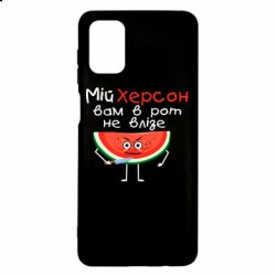 Чехол для Samsung M51 Херсон арбуз и нож - PrintSalon