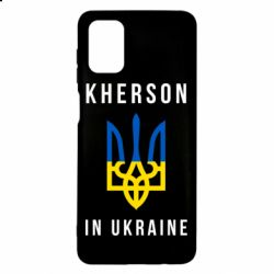 Чехол для Samsung M51 Kherson in Ukraine - PrintSalon