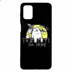 Чехол для Samsung M51 Кот Саймона, хочу на море - PrintSalon