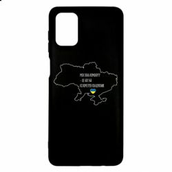 Чехол для Samsung M51 Моя зона комфорта – это 603548 километров квадратных