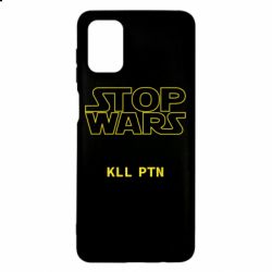 Чохол для Samsung M51 Stop wars - PrintSalon