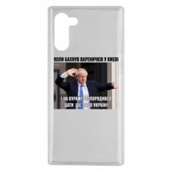 Чехол для Samsung Note 10 Борис Джонсоном. Когда бахнул вареничков