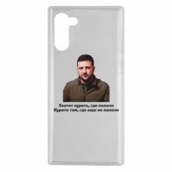 Чохол для Samsung Note 10 Досить палити де попало-PrintSalon Чохол для Samsung Note 10 Досить палити де попало
