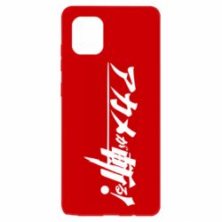 Чехол для Samsung Note 10 Lite Akame Ga Kill Original Logo - PrintSalon